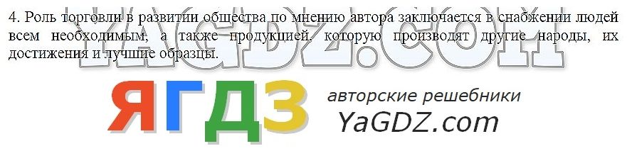 Проект по обществознанию 7 класс обмен торговля реклама